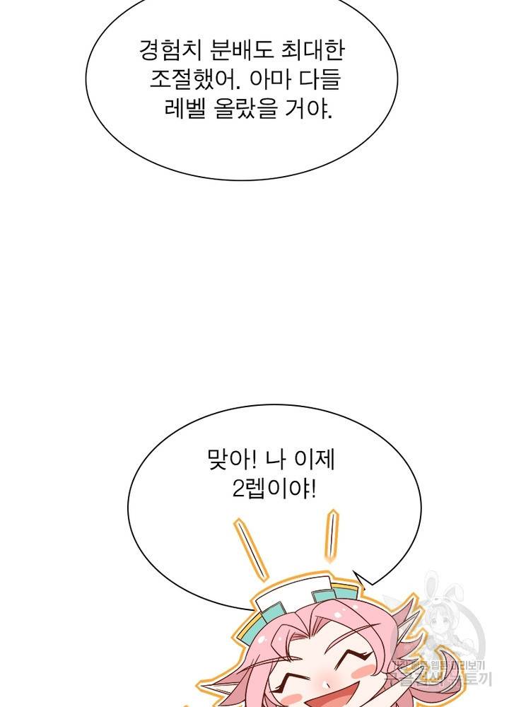 어웨이크닝: 회귀 플레이어 17화 85