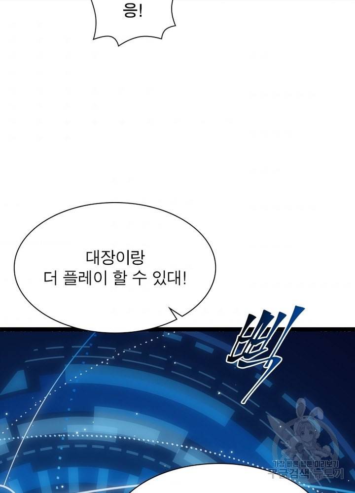 어웨이크닝: 회귀 플레이어 17화 90