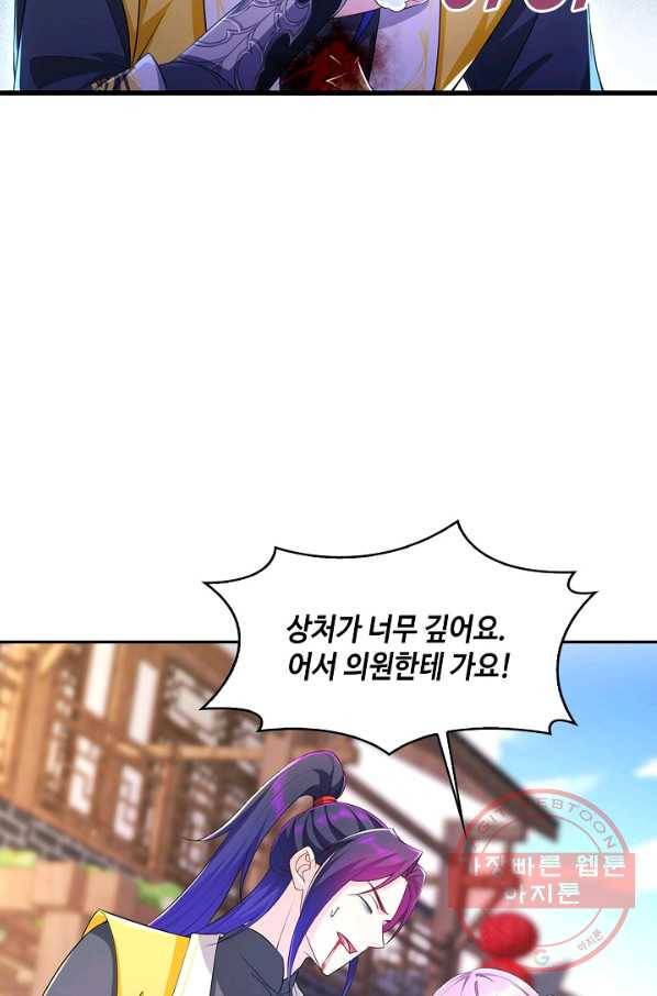 내 소설의 악역이 되다 100화 3