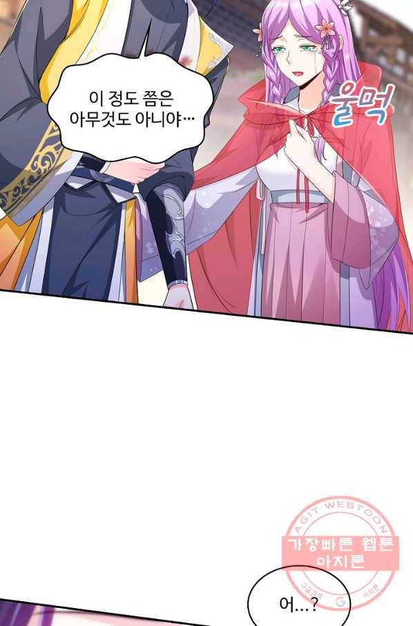 내 소설의 악역이 되다 100화 4