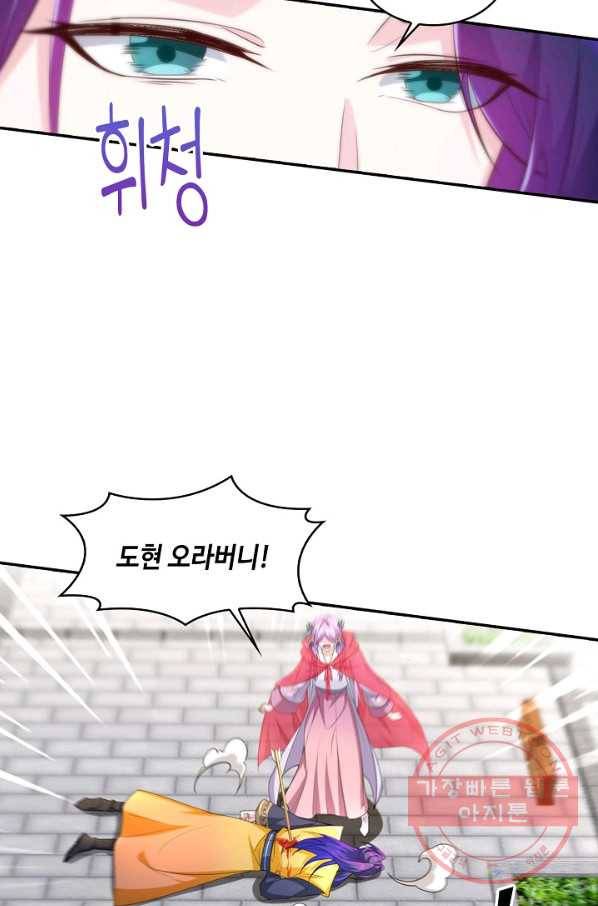 내 소설의 악역이 되다 100화 5
