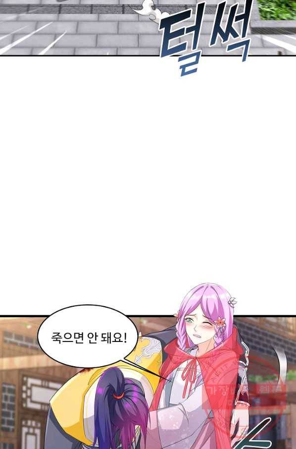 내 소설의 악역이 되다 100화 6
