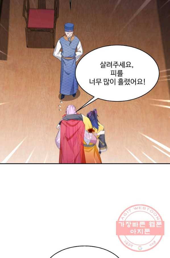 내 소설의 악역이 되다 100화 9