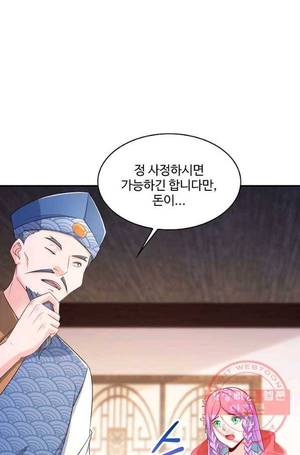 내 소설의 악역이 되다 100화 11