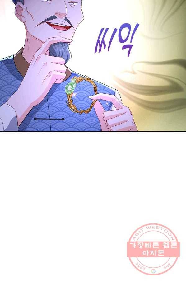 내 소설의 악역이 되다 100화 13