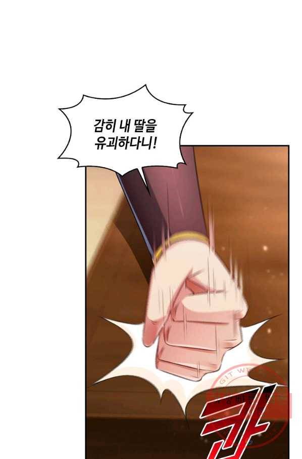 내 소설의 악역이 되다 100화 15