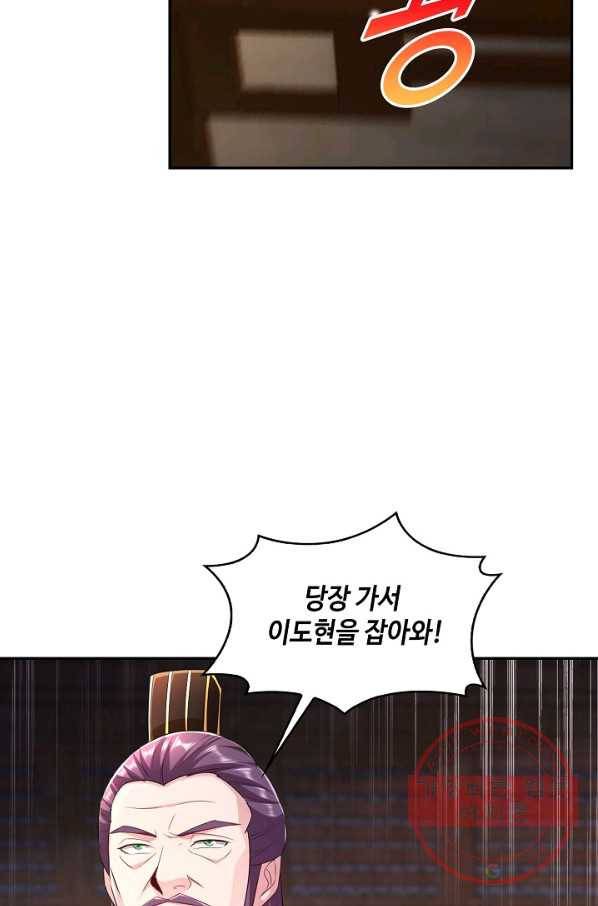내 소설의 악역이 되다 100화 16