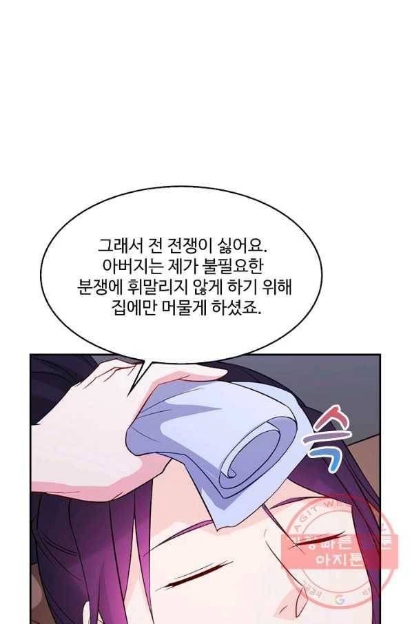 내 소설의 악역이 되다 100화 24