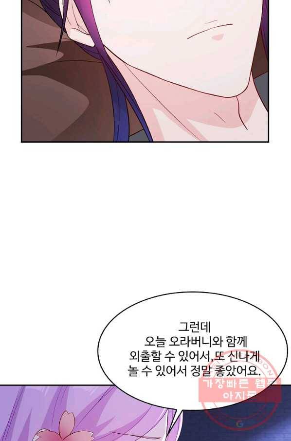내 소설의 악역이 되다 100화 25