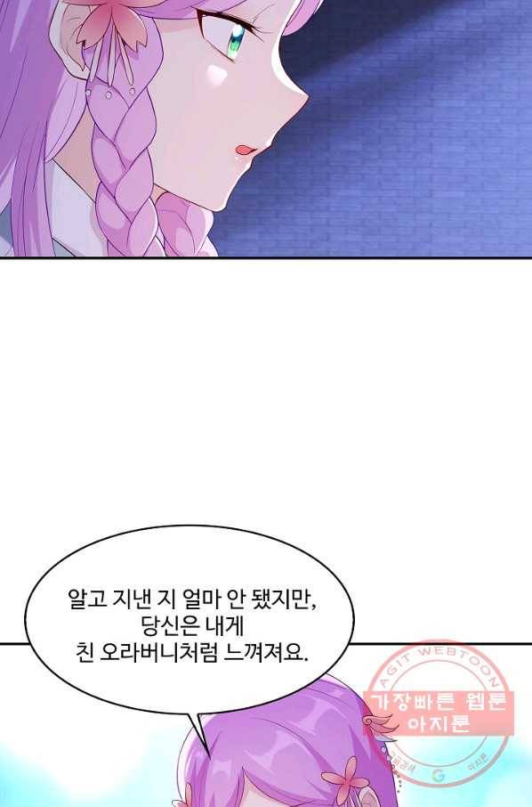 내 소설의 악역이 되다 100화 26
