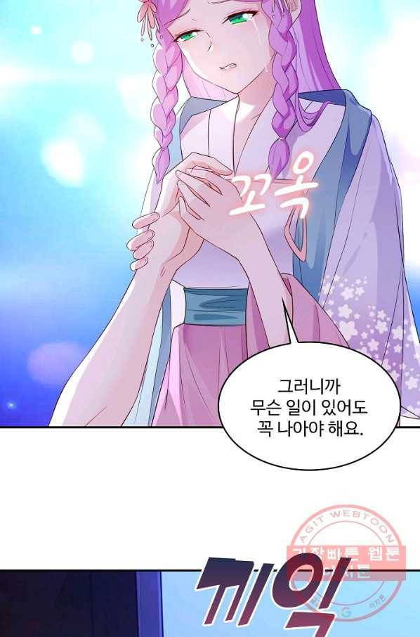 내 소설의 악역이 되다 100화 27