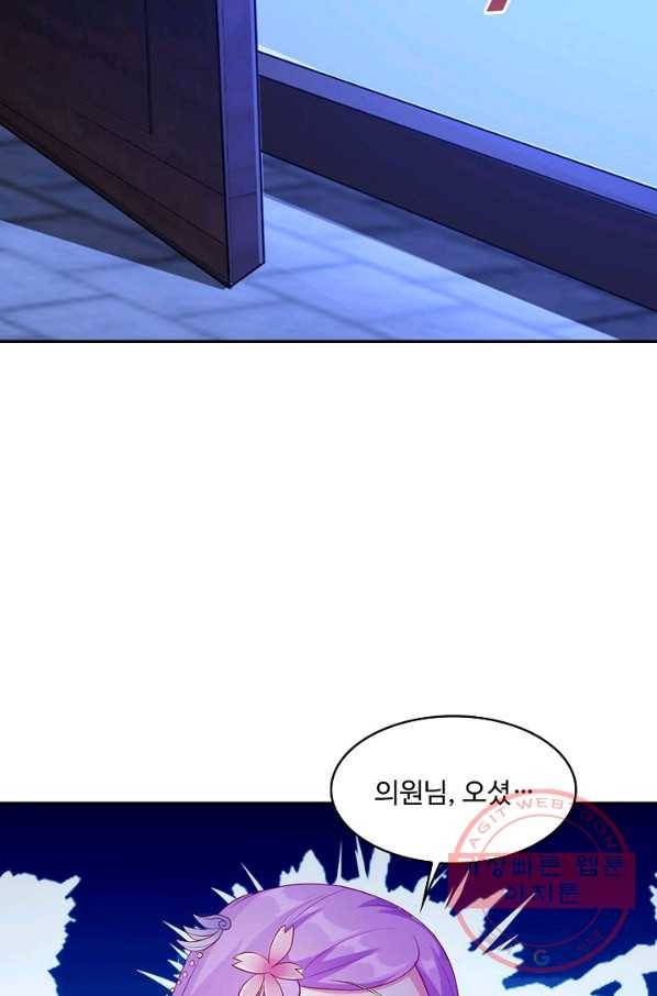 내 소설의 악역이 되다 100화 28