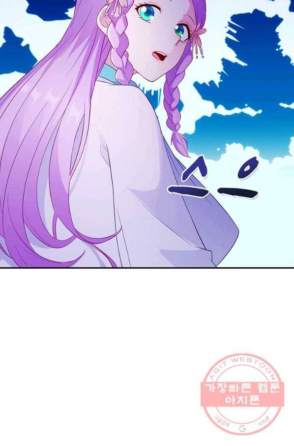 내 소설의 악역이 되다 100화 29