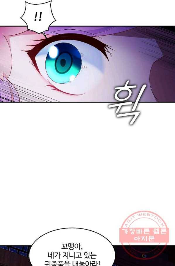 내 소설의 악역이 되다 100화 30