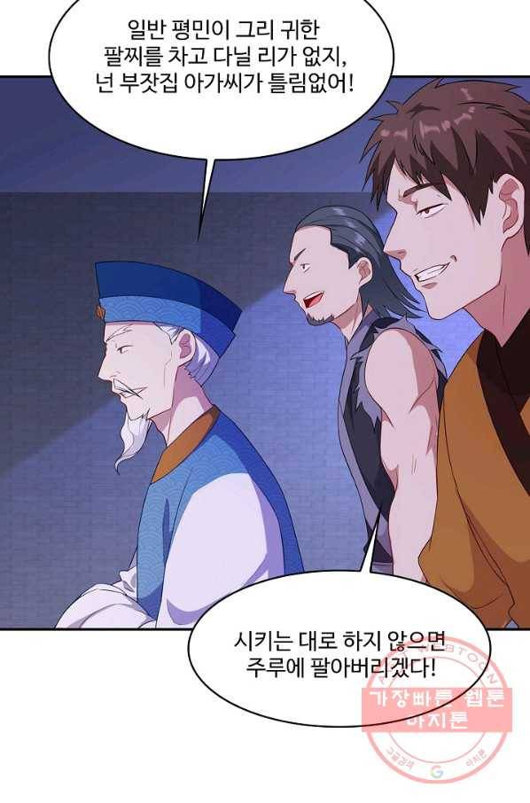 내 소설의 악역이 되다 100화 34