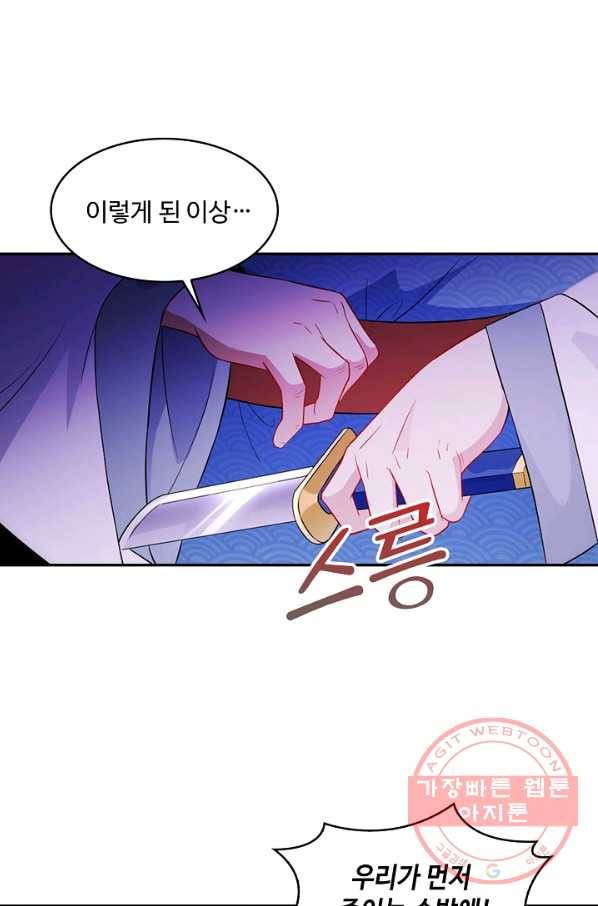 내 소설의 악역이 되다 100화 38