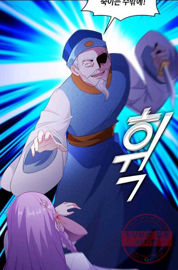 내 소설의 악역이 되다 100화 39