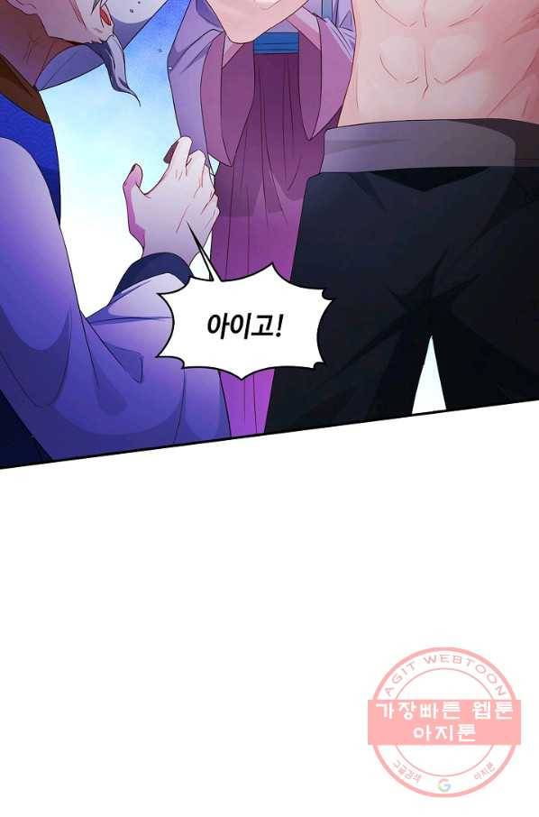 내 소설의 악역이 되다 100화 42