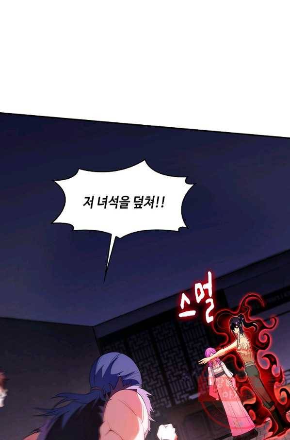 내 소설의 악역이 되다 100화 48