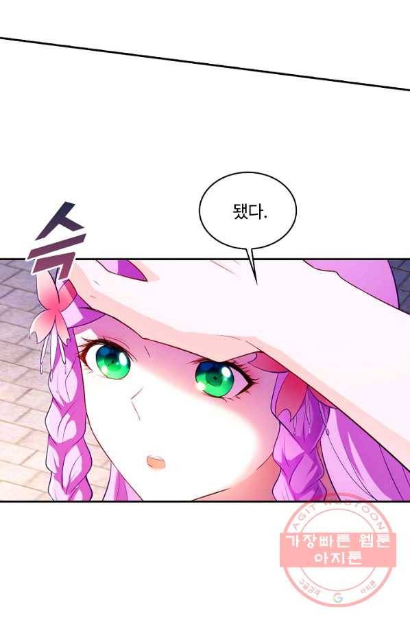 내 소설의 악역이 되다 100화 52
