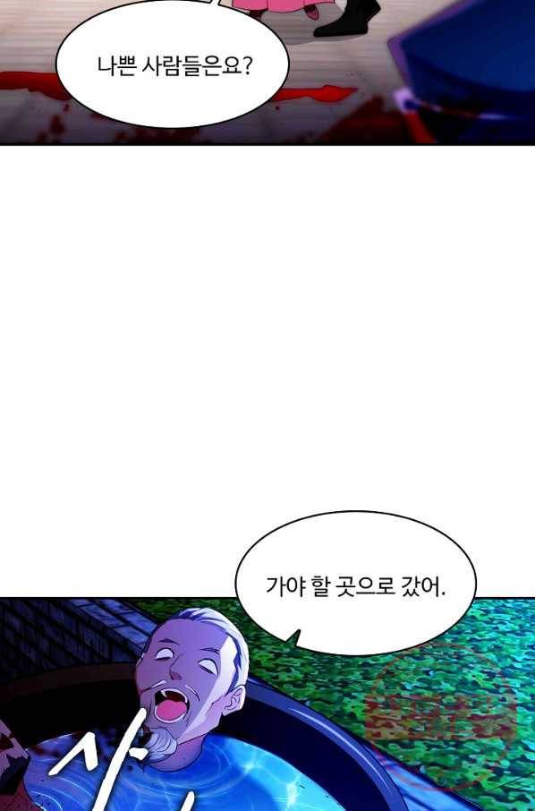 내 소설의 악역이 되다 100화 54