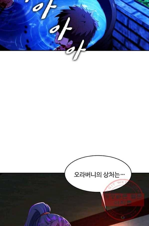 내 소설의 악역이 되다 100화 55