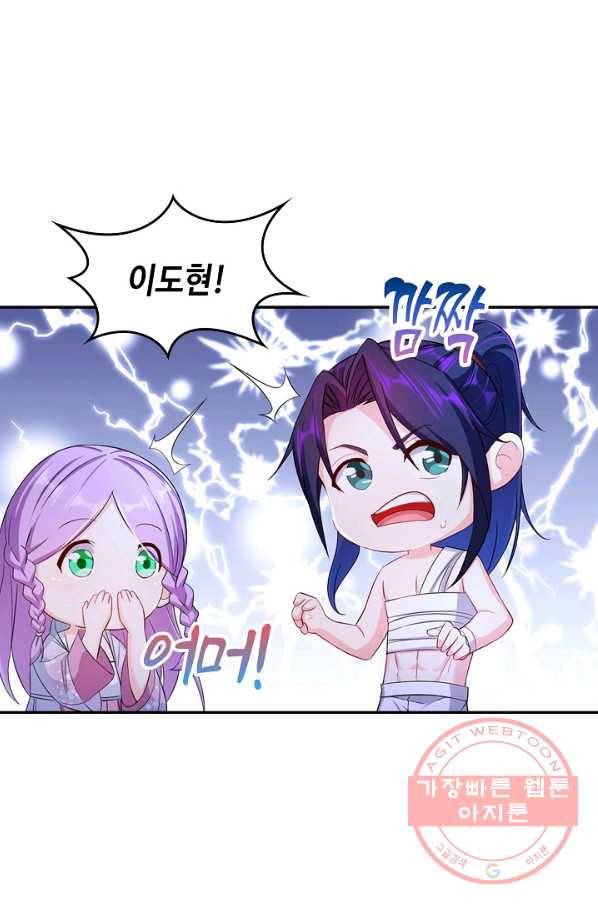 내 소설의 악역이 되다 100화 57