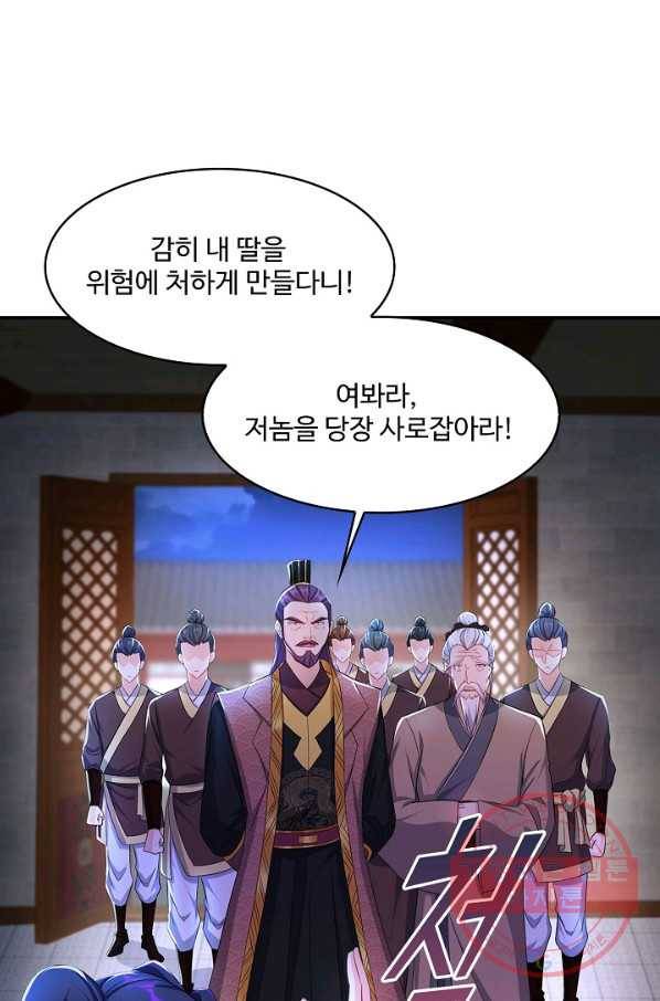 내 소설의 악역이 되다 100화 58