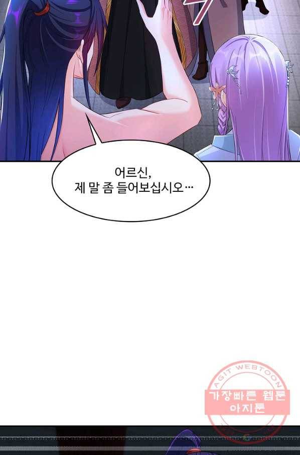 내 소설의 악역이 되다 100화 59