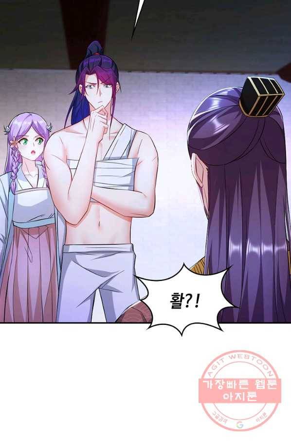 내 소설의 악역이 되다 100화 63