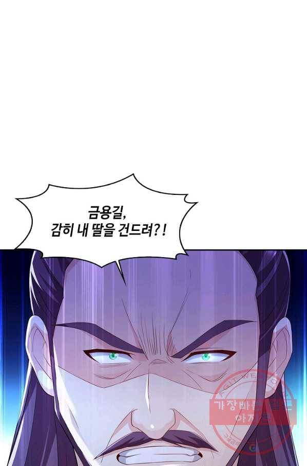 내 소설의 악역이 되다 100화 65