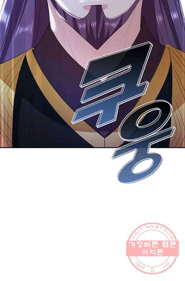 내 소설의 악역이 되다 100화 66