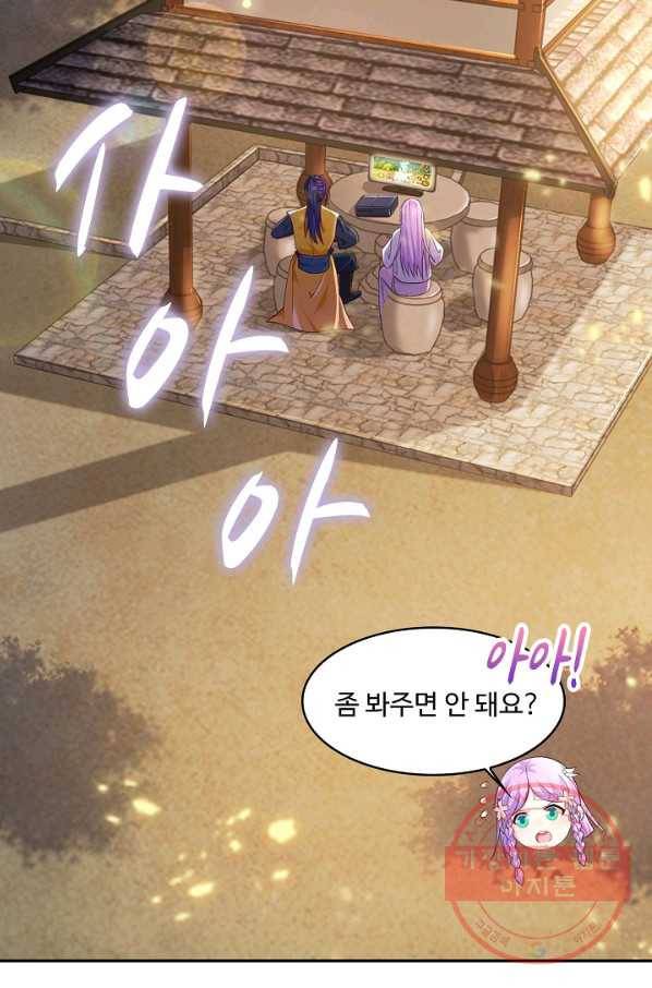 내 소설의 악역이 되다 100화 69
