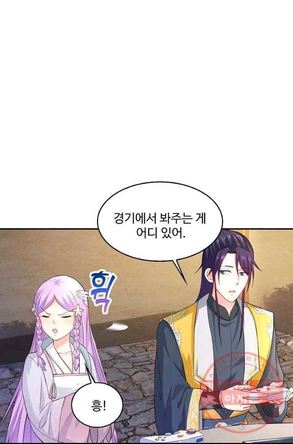 내 소설의 악역이 되다 100화 70