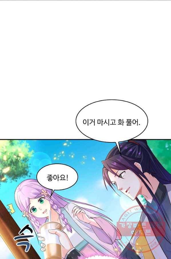 내 소설의 악역이 되다 100화 71