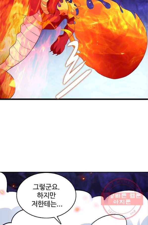신혼무제 75화 4