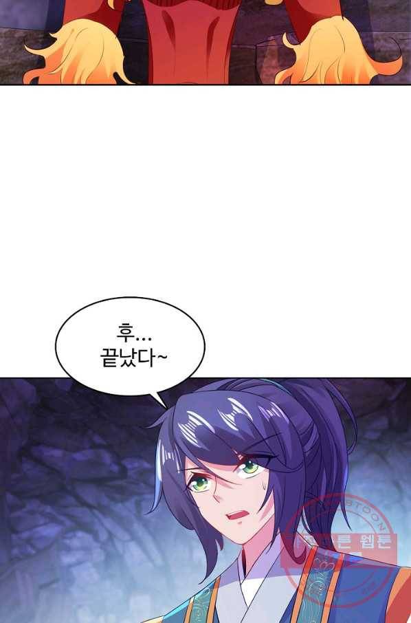 신혼무제 75화 13