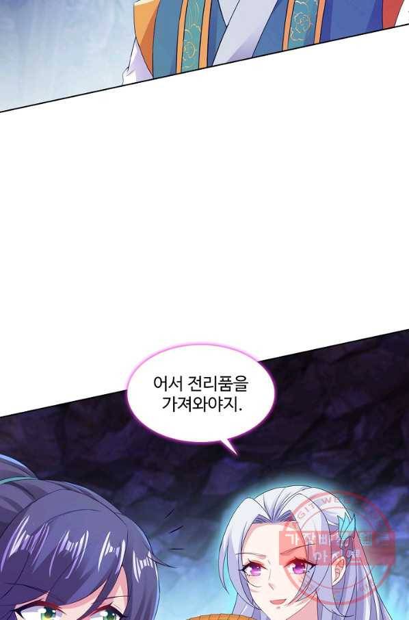 신혼무제 75화 14