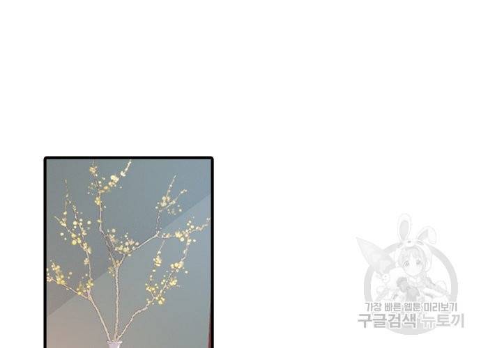 귀애-눈꽃에 새기는 약속 57화 2