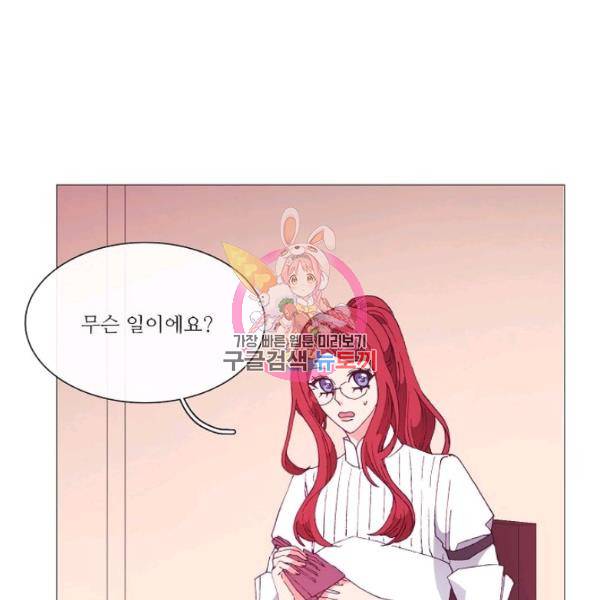 도서관에는 마녀가 필요하다 27화 1