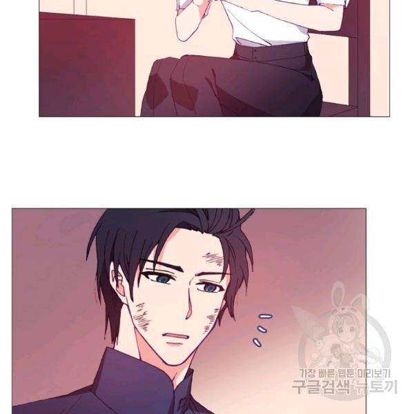 도서관에는 마녀가 필요하다 27화 2