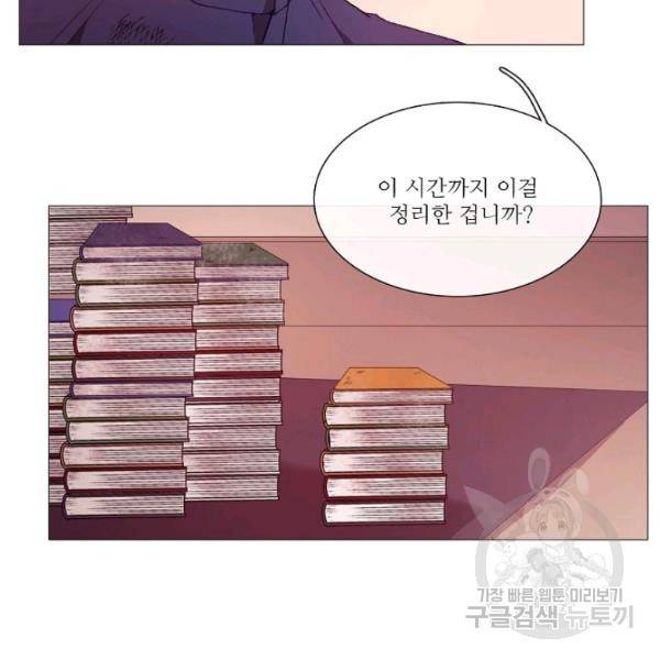 도서관에는 마녀가 필요하다 27화 3