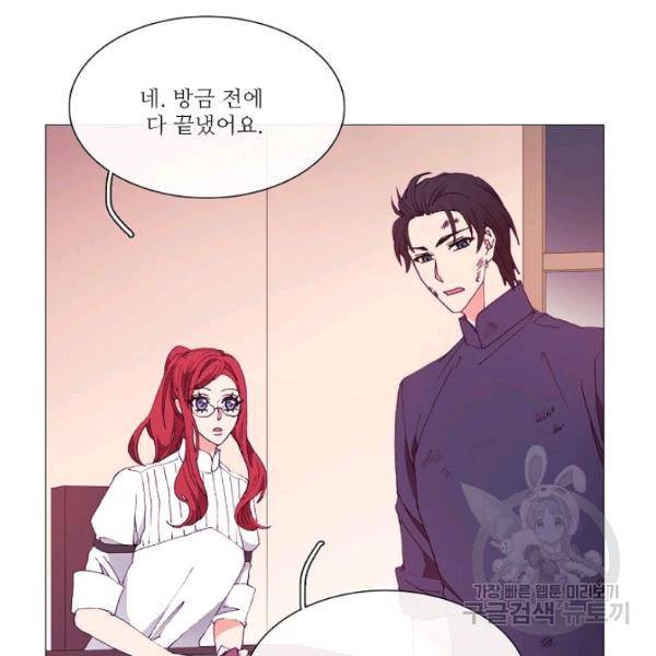 도서관에는 마녀가 필요하다 27화 4