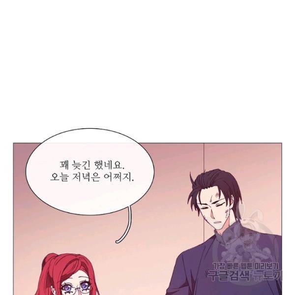 도서관에는 마녀가 필요하다 27화 7