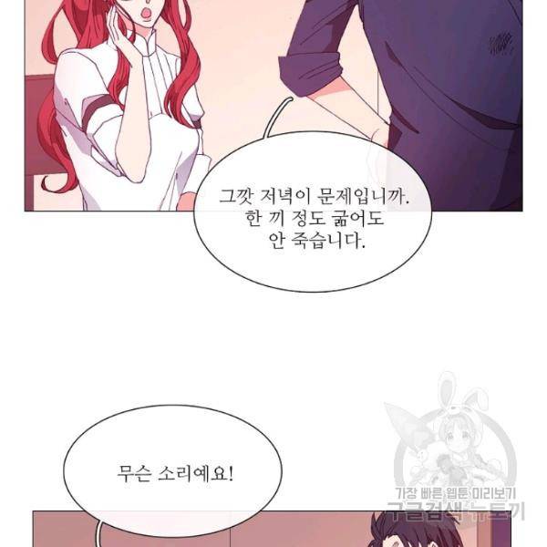 도서관에는 마녀가 필요하다 27화 8