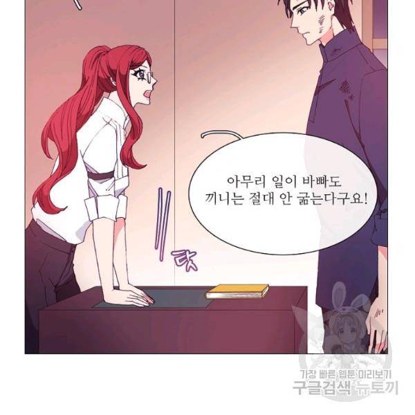 도서관에는 마녀가 필요하다 27화 9