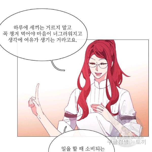 도서관에는 마녀가 필요하다 27화 10