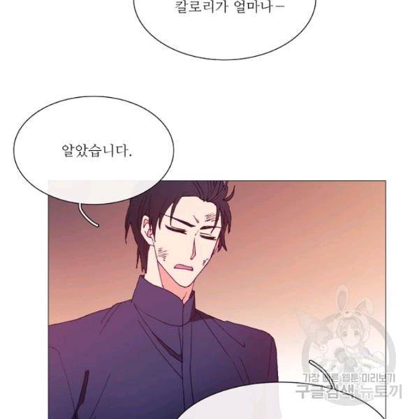 도서관에는 마녀가 필요하다 27화 11