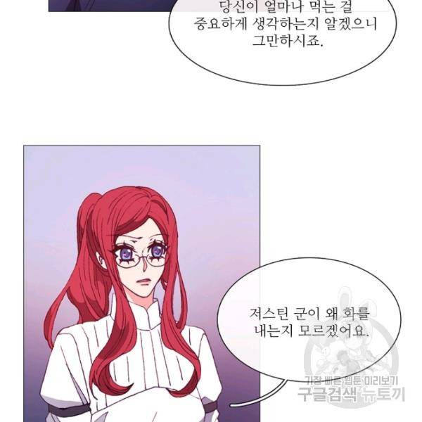 도서관에는 마녀가 필요하다 27화 12