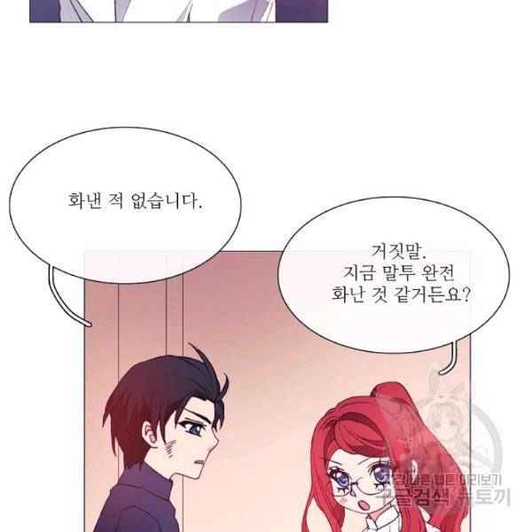 도서관에는 마녀가 필요하다 27화 13